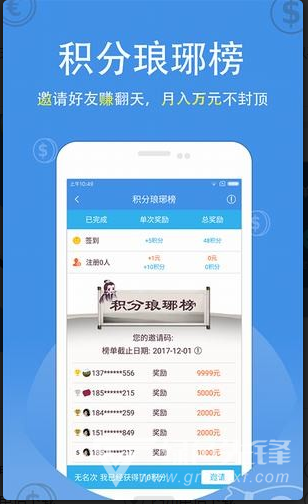 八达秒借安卓版