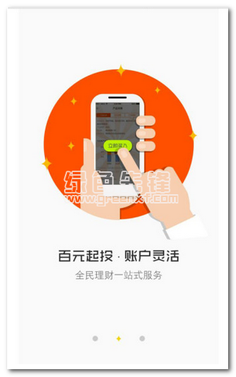 好易投手机版
