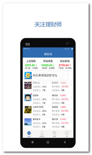 跟投宝下载