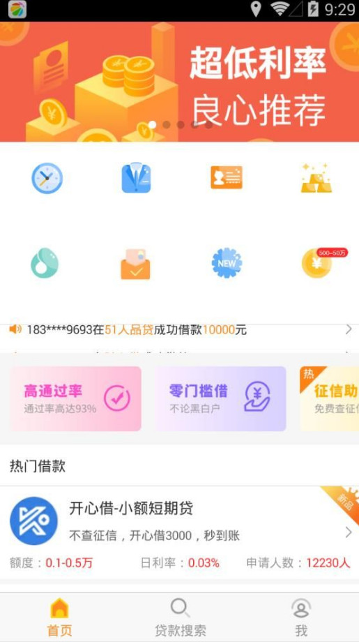 58借款APP
