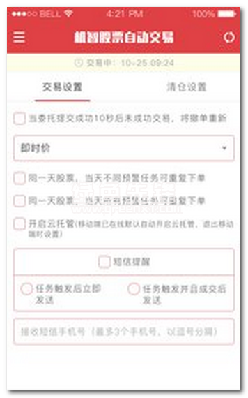 云打新下载