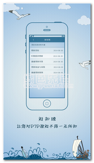 捷越理财官网