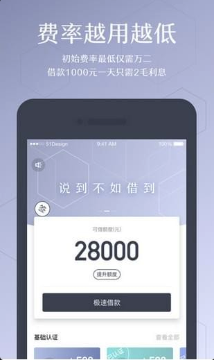 51即刻有APP