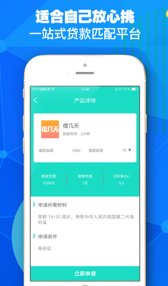 没秒蜂APP