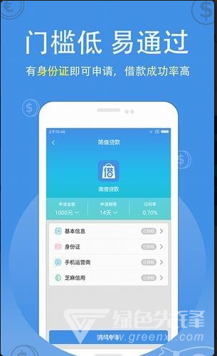 八达秒借安卓版