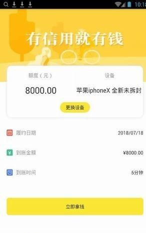 金猫贷款APP