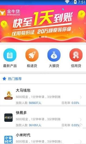 白条花呗下载(白条快捷贷款)V1.0.3 最新版