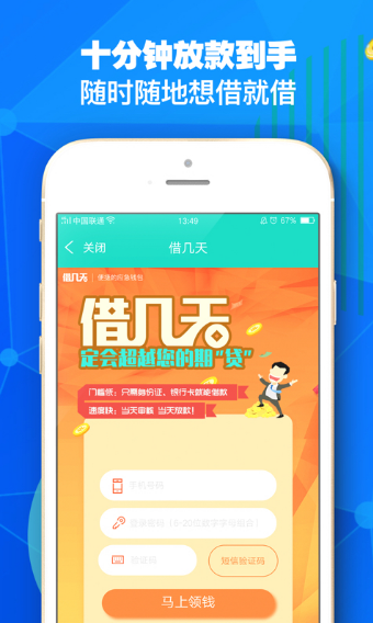 没秒蜂APP