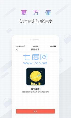 兜信商户贷app