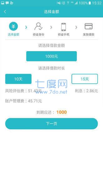 赤兔宝app