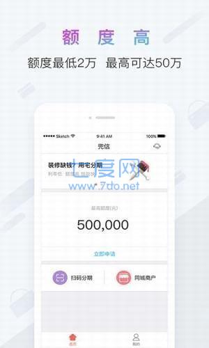 兜信商户贷app