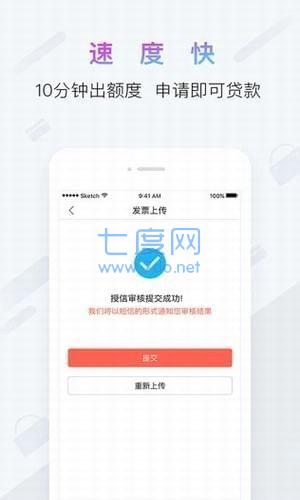 兜信商户贷app