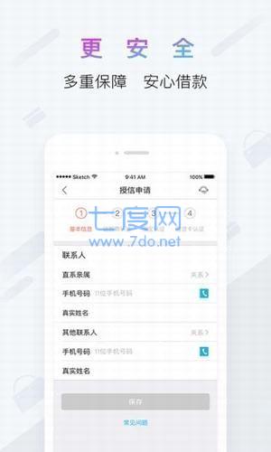 兜信商户贷app