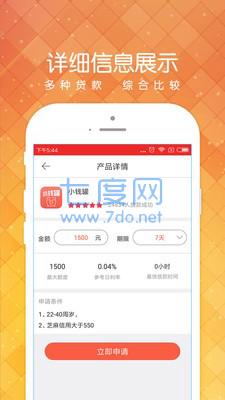 小黑鱼贷款
