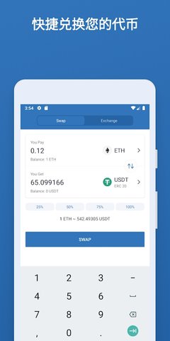 Trust wallet