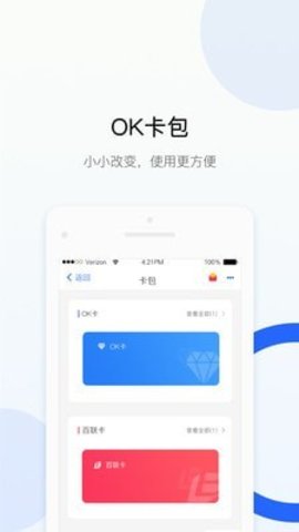 okpay钱包