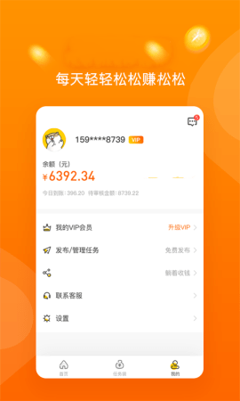 悬赏猫极速版