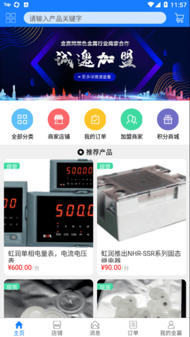 金赢网安卓版