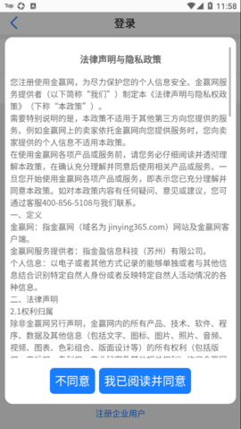 金赢网安卓版