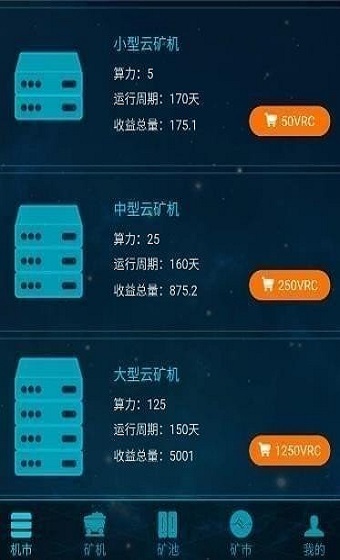 vrc矿机