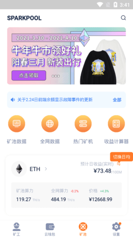 sparkhub