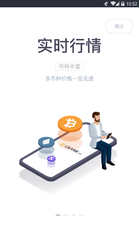 LBank交易所