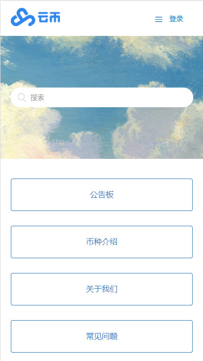 云币网