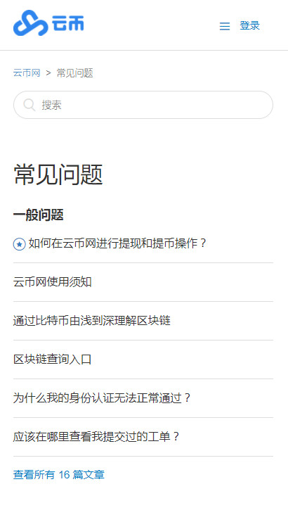 云币网