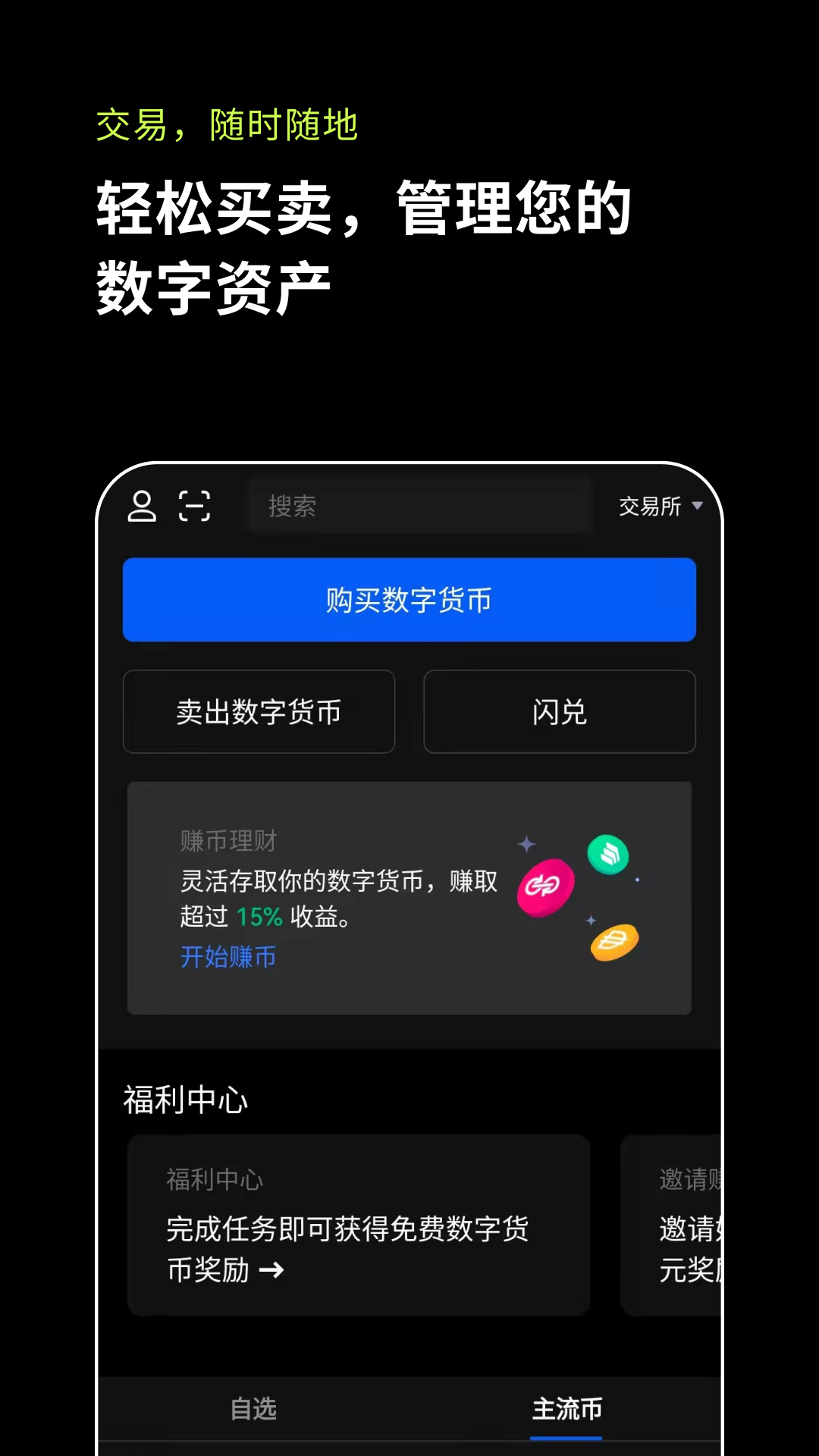 欧意钱包软件官方正版