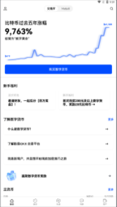 欧意钱包app最新版官方