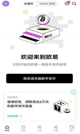 欧意okex手机版