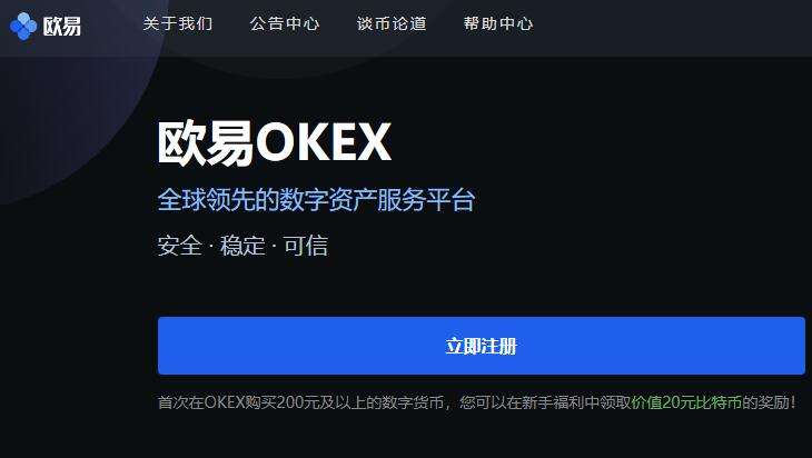欧意钱包区块链app安卓版