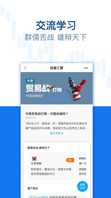 创富盈汇贵金属app