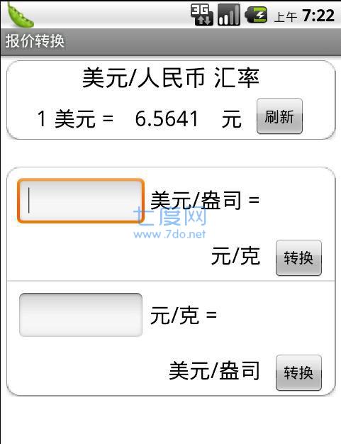 大田环球贵金属