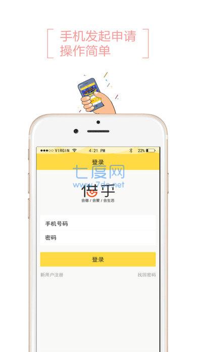 借乎app