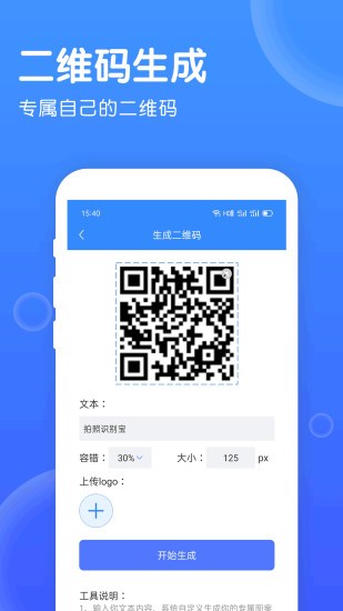 拍照识别宝