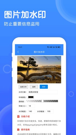 拍照识别宝