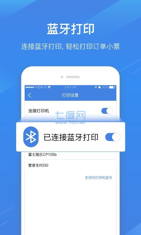 e收银