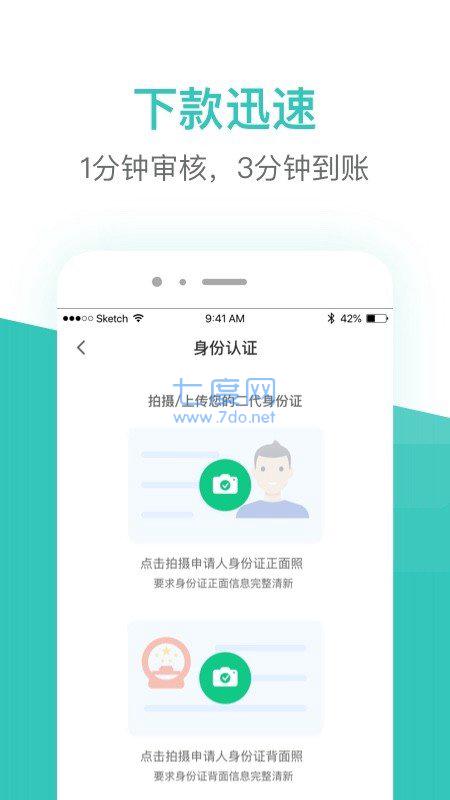 芸豆借款免费