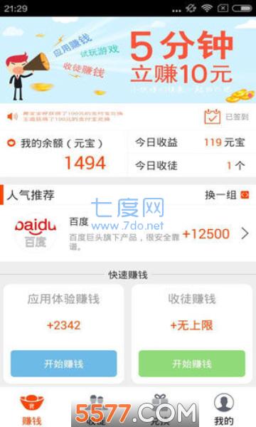 随时赚