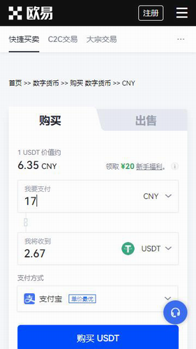欧意数字货币官网版app