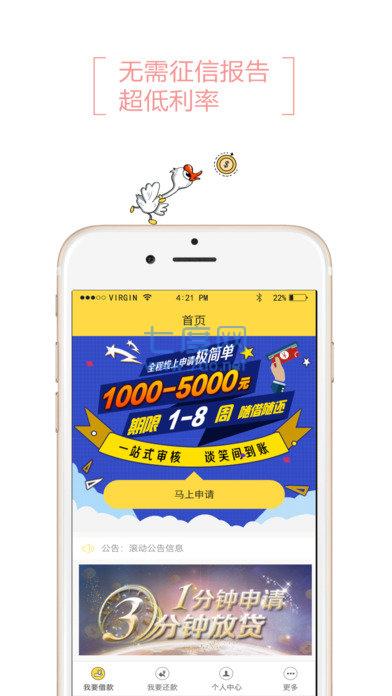 借乎app