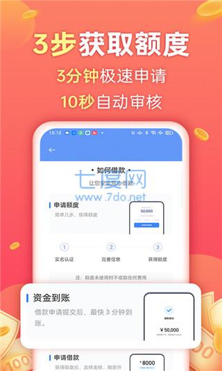 欢太金融app