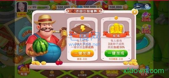 富豪农场