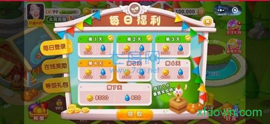 富豪农场