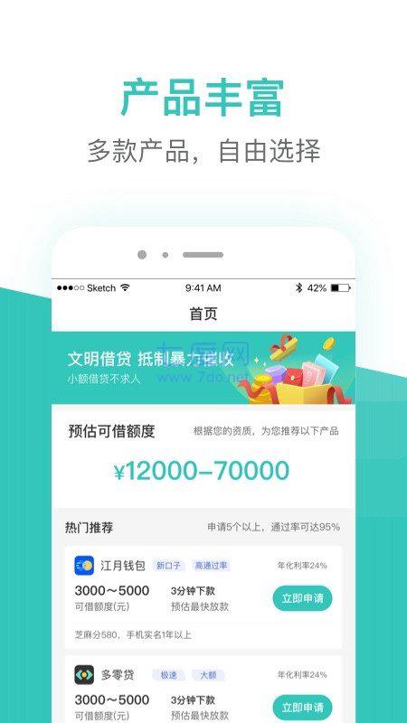 芸豆借款app下载