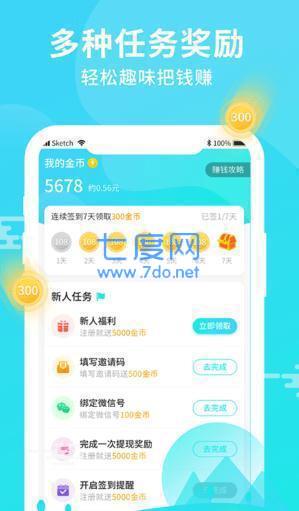 水滴步步宝