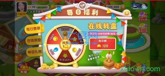 富豪农场