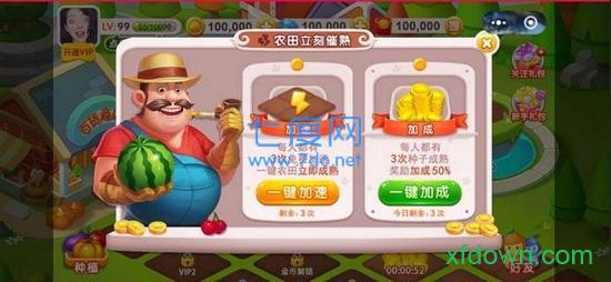 富豪农场