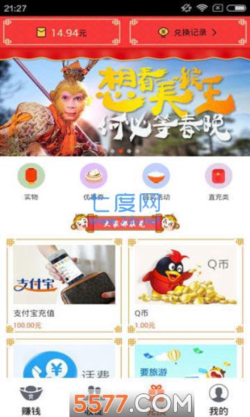 随时赚